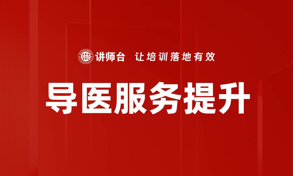 文章服务质量提升的关键策略与实践分享的缩略图