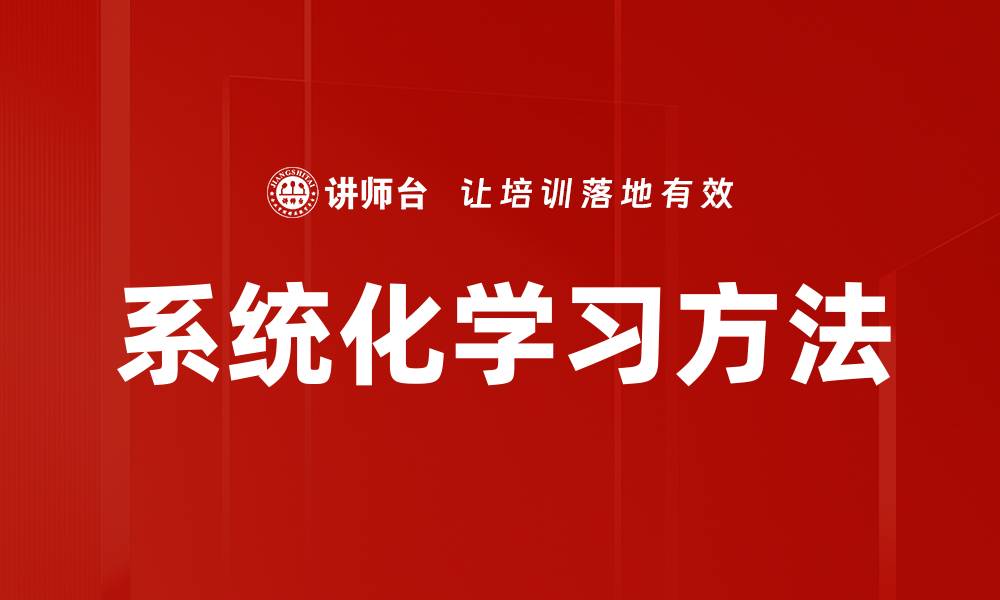文章提升学习效率的10个有效方法与技巧的缩略图