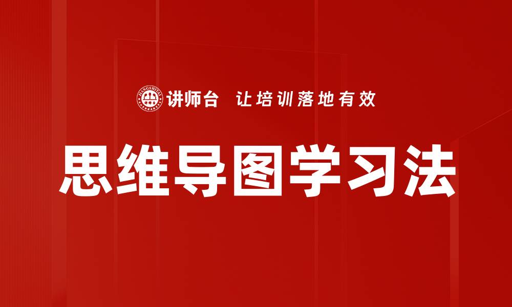 文章提升学习效率的学习笔记法技巧分享的缩略图