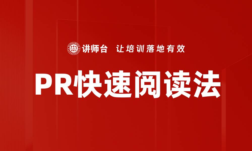 文章掌握信息处理技巧提升工作效率的秘诀的缩略图