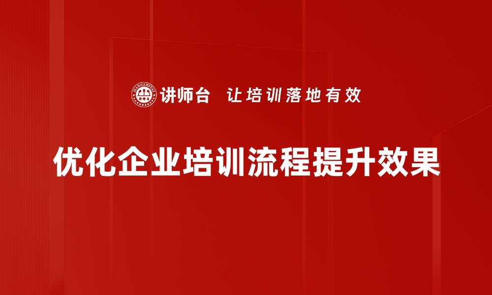 文章探索流程能动因素提升工作效率的秘诀的缩略图