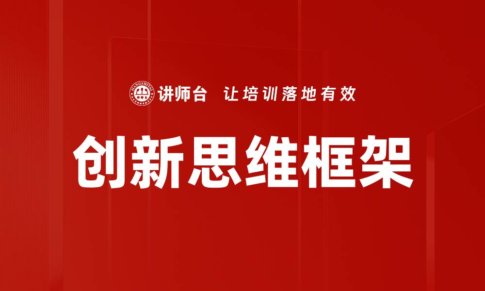 文章掌握逻辑六层次，提升思维与决策能力的缩略图