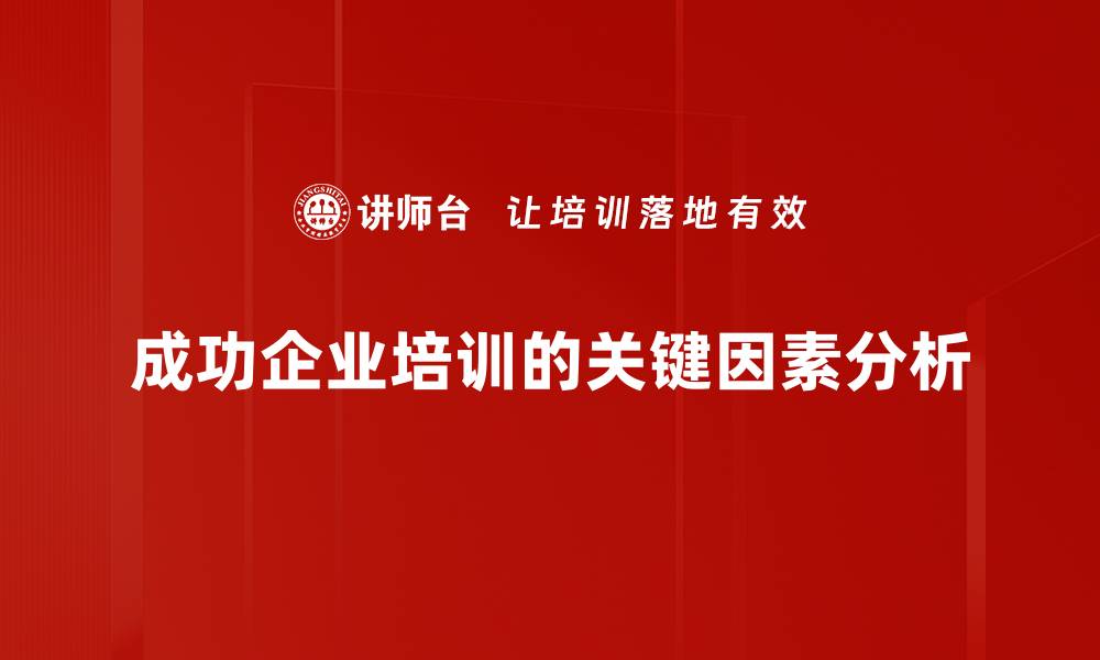 文章成功项目背后的秘密：如何实现你的创业梦想的缩略图