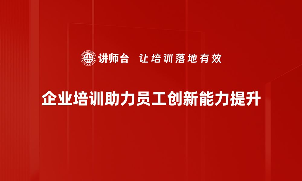 文章发明原理应用揭秘：如何提升创新能力与实践效果的缩略图