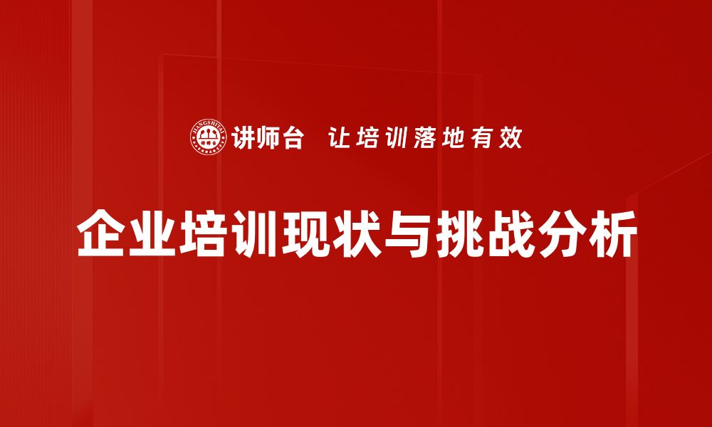 文章全面解读当下市场状况分析与应对策略的缩略图