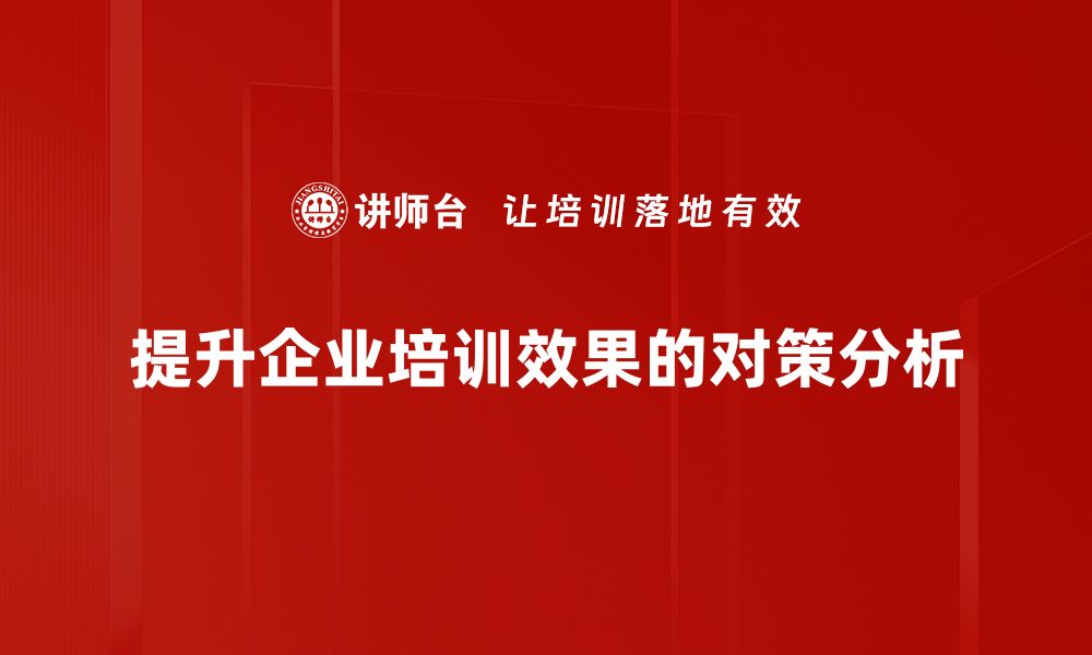 文章深入剖析原因分析的重要性与应用技巧的缩略图