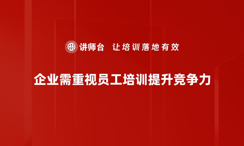 文章优化人才培养方案，助力学生全面发展与职业规划的缩略图