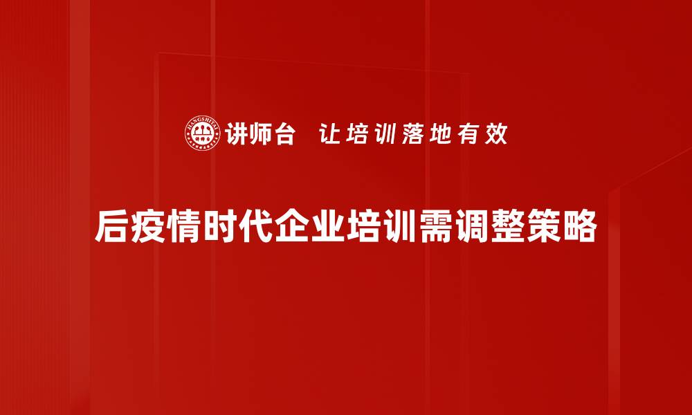 文章后疫情时代经济复苏路径及挑战分析的缩略图