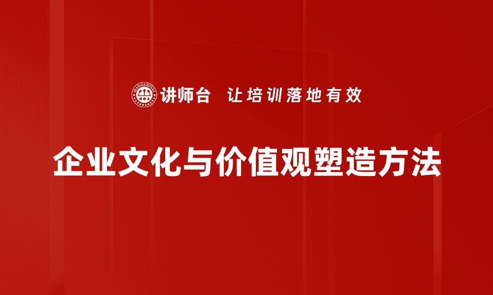 文章价值塑造方法揭秘：如何提升个人与品牌价值的缩略图