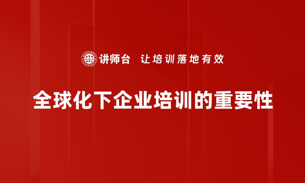 文章资本流动趋势解析：如何影响全球经济格局的缩略图