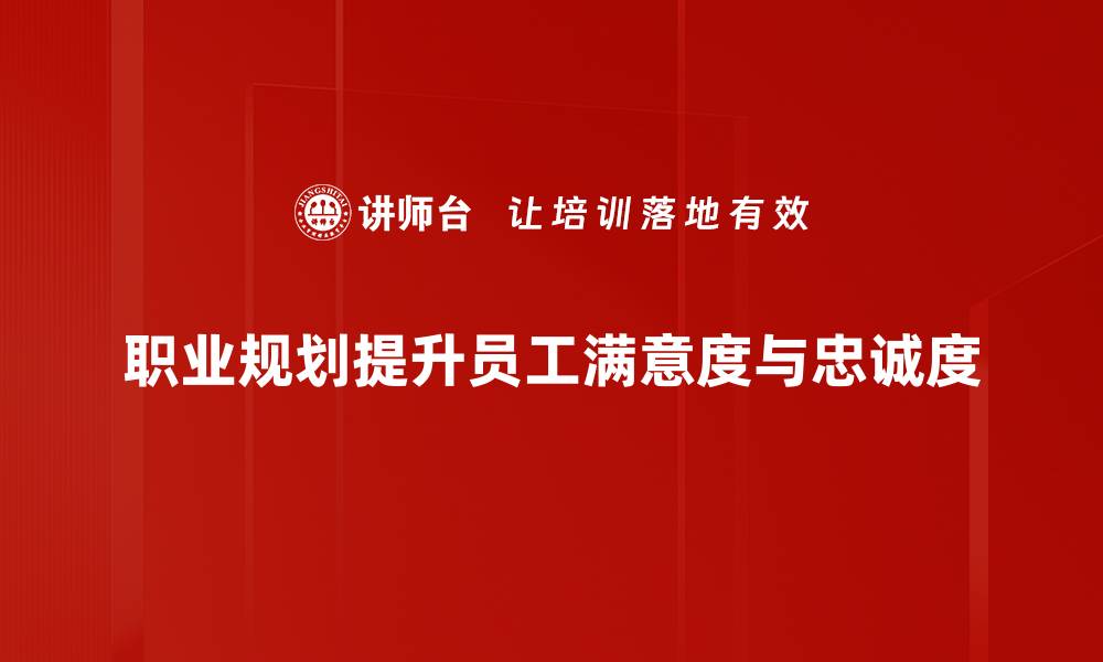 文章职业规划必看：助你实现人生理想的五大步骤的缩略图