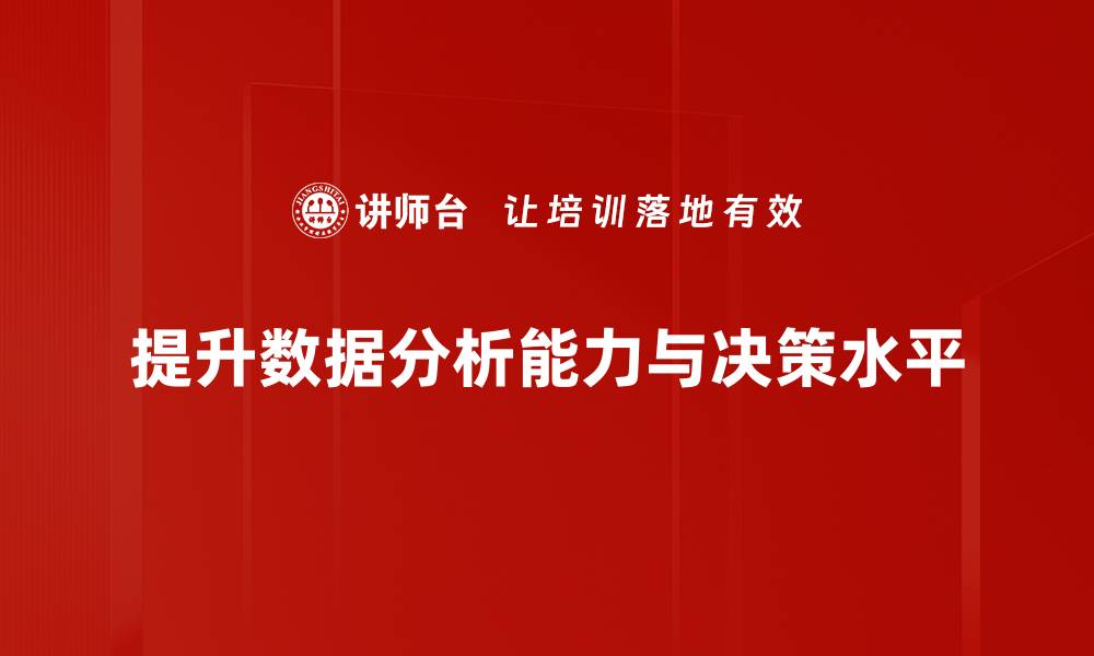 文章Excel与Power BI深度融合，提升数据分析效率的秘诀的缩略图