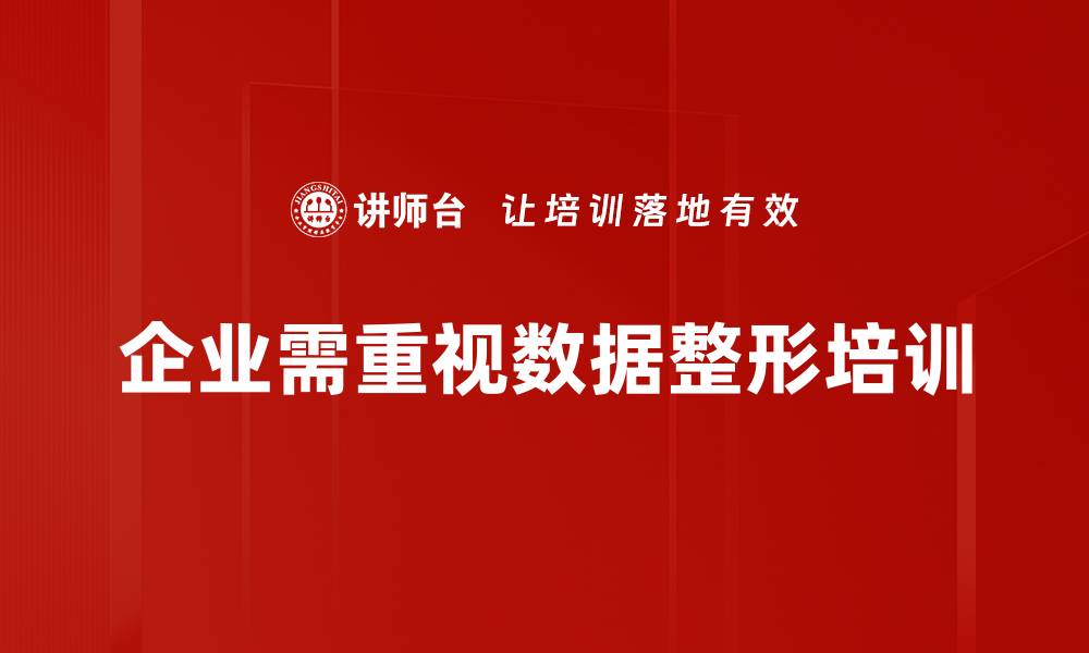 文章掌握数据整形技巧，轻松提升数据分析效率的缩略图