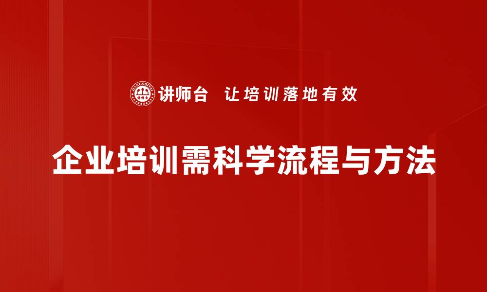 文章掌握流程与方法提升工作效率的秘诀的缩略图