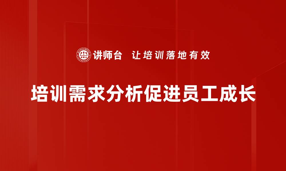 文章深入剖析：问题分析的重要性与实践技巧的缩略图