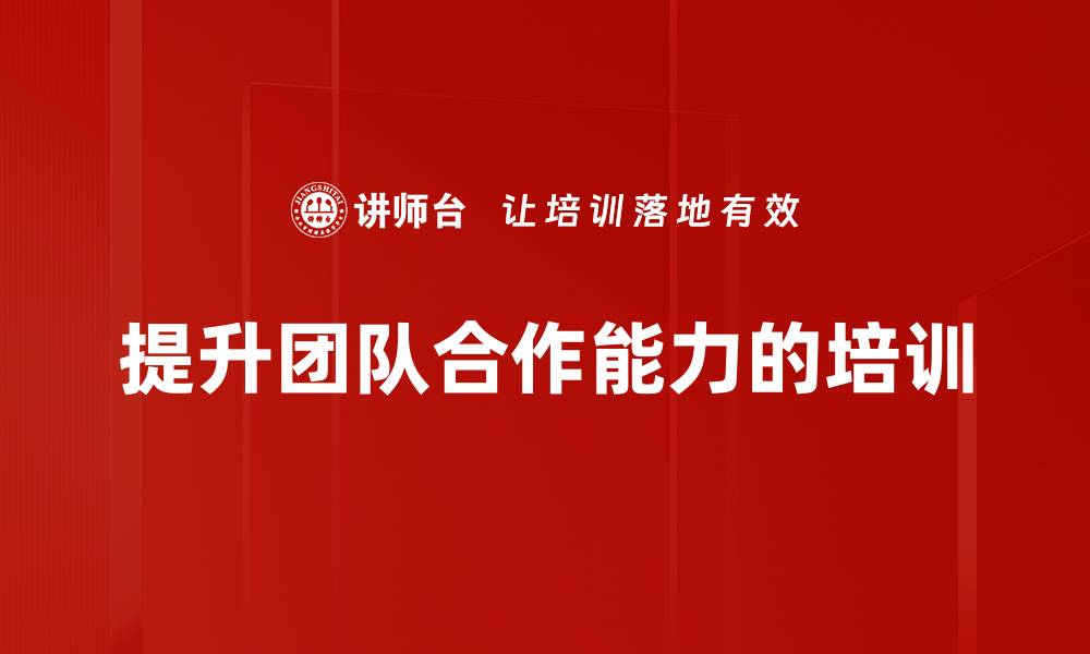 文章提升团队配合设计效率的五大关键策略的缩略图