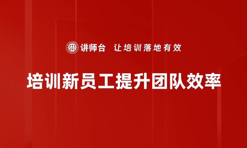 文章精准解析准增员特征，助力团队快速成长的缩略图