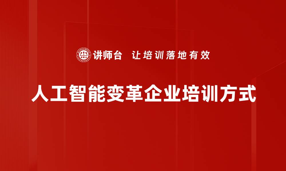 文章人工智能影响生活的方方面面与未来展望的缩略图