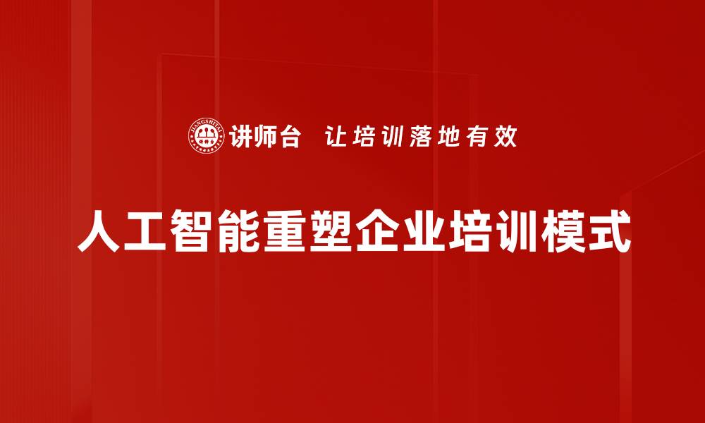 文章人工智能影响生活的方方面面，你准备好了吗？的缩略图