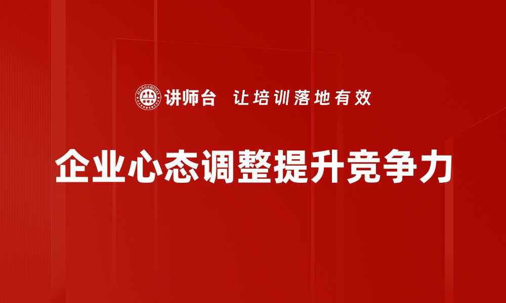 文章心态调整：提升生活质量的关键秘诀与实用技巧的缩略图