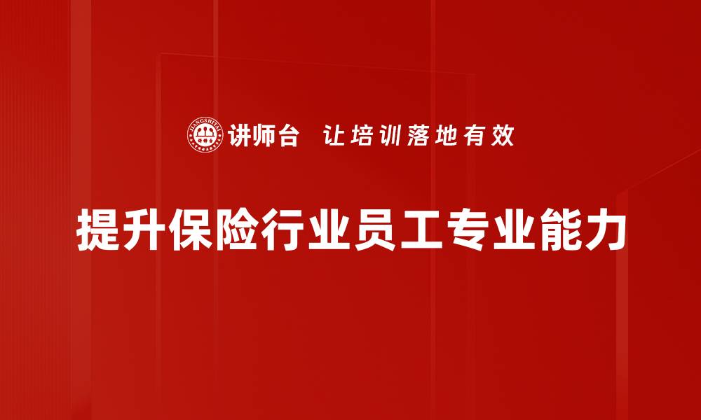 文章了解保险产品优势，保障未来无忧选择的缩略图