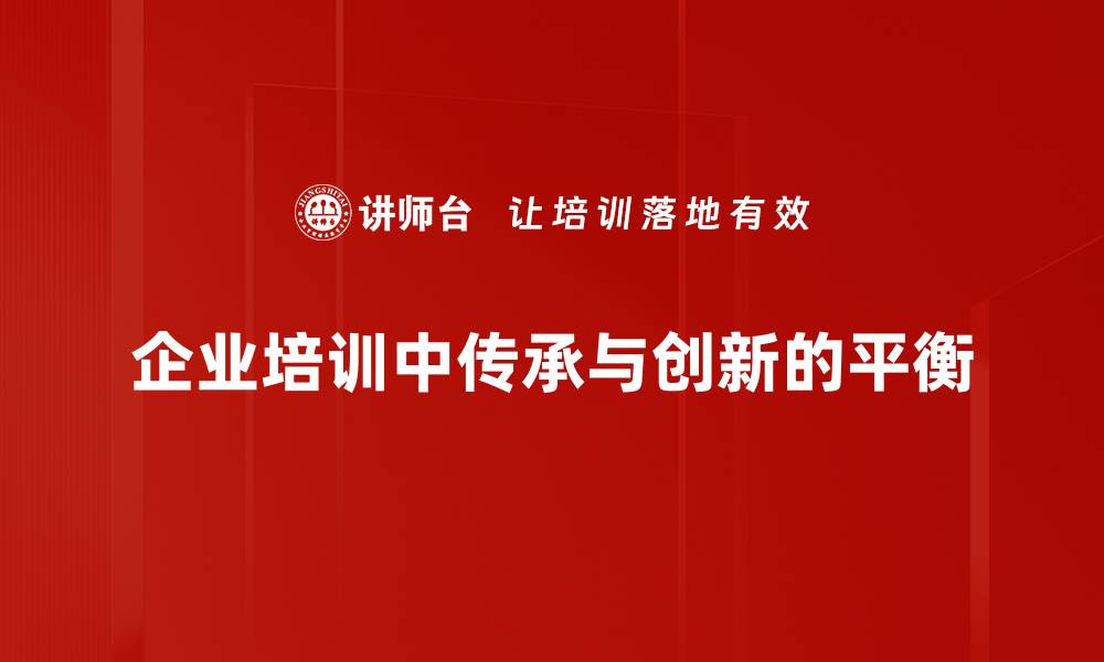 文章传承与债务：如何避免家庭财富的代际危机的缩略图