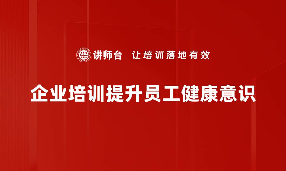 文章全面解析重大疾病防治的关键策略与方法的缩略图