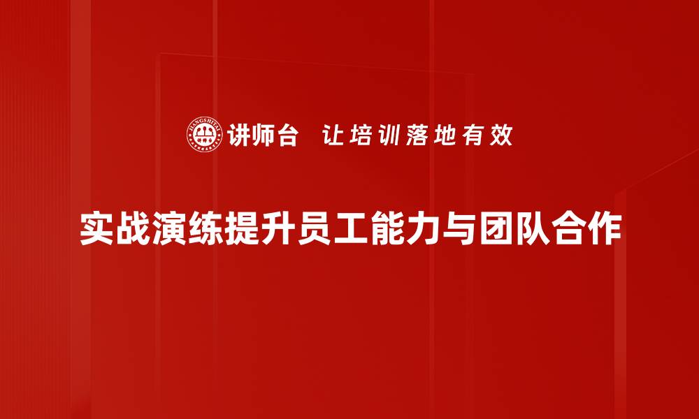 文章实战演练技巧分享：提升能力的关键方法与步骤的缩略图