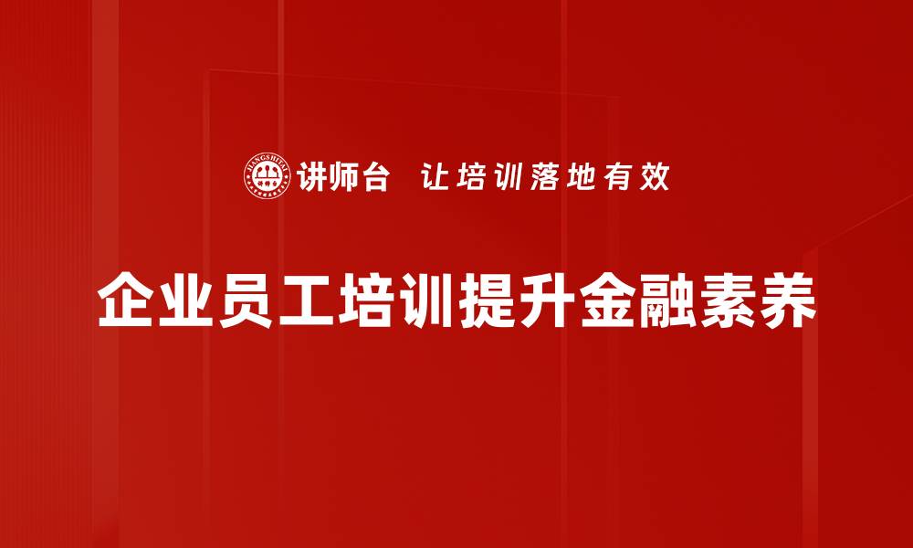 文章权益类产品解析：投资新手必读的指南与选择技巧的缩略图