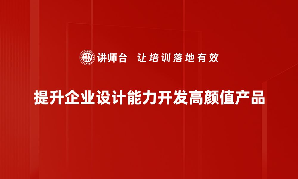 文章提升生活品质的高颜值产品推荐清单的缩略图