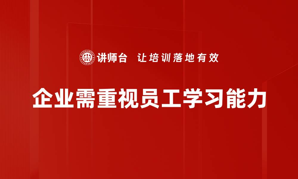 文章提升学习能力的五大秘诀，让你事半功倍的缩略图