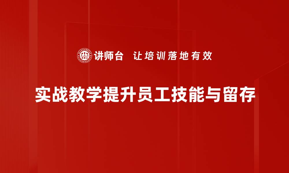 文章实战教学增员秘籍，助你团队快速壮大！的缩略图