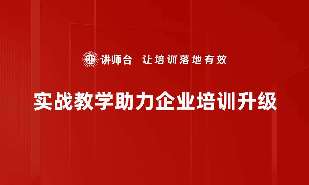 文章实战教学增员秘籍：提升团队战斗力的最佳策略的缩略图