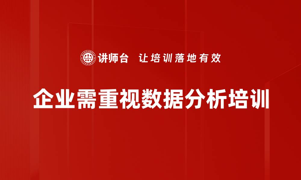 文章提升工作效率的五大数据分析工具推荐的缩略图