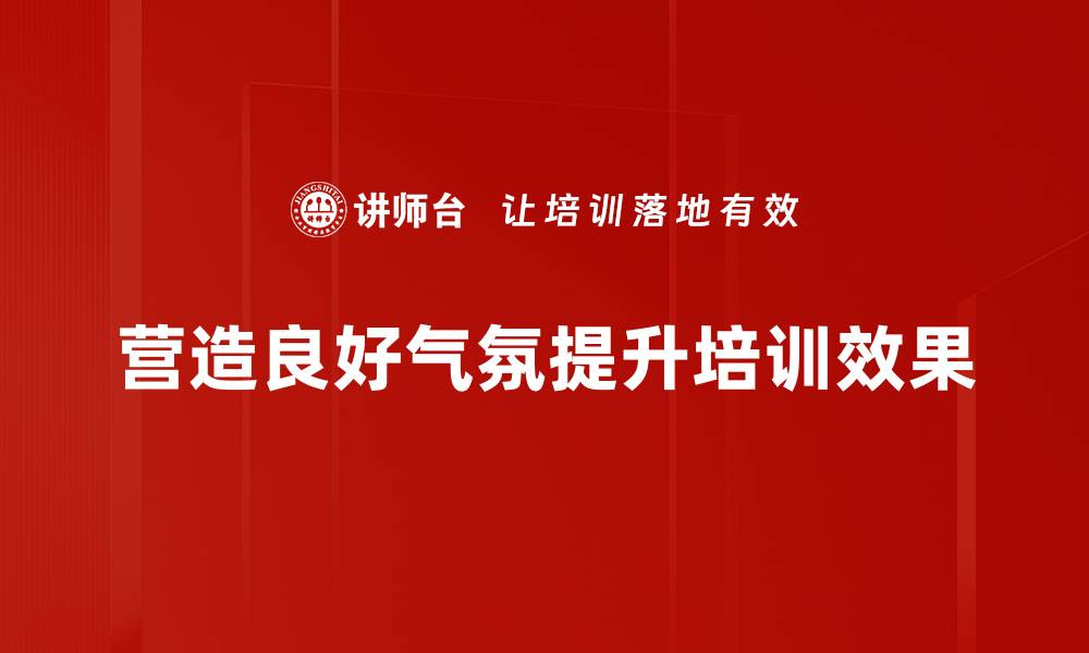 文章提升活动精彩度，营造热烈现场气氛的秘诀的缩略图