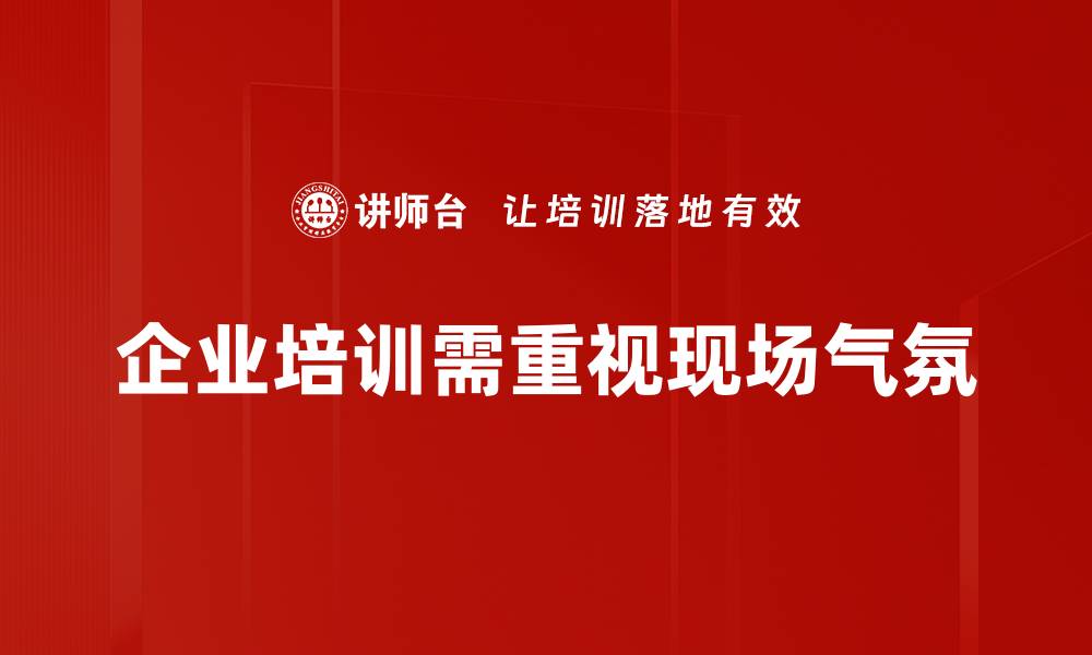 文章打造热烈现场气氛的秘诀与技巧分享的缩略图