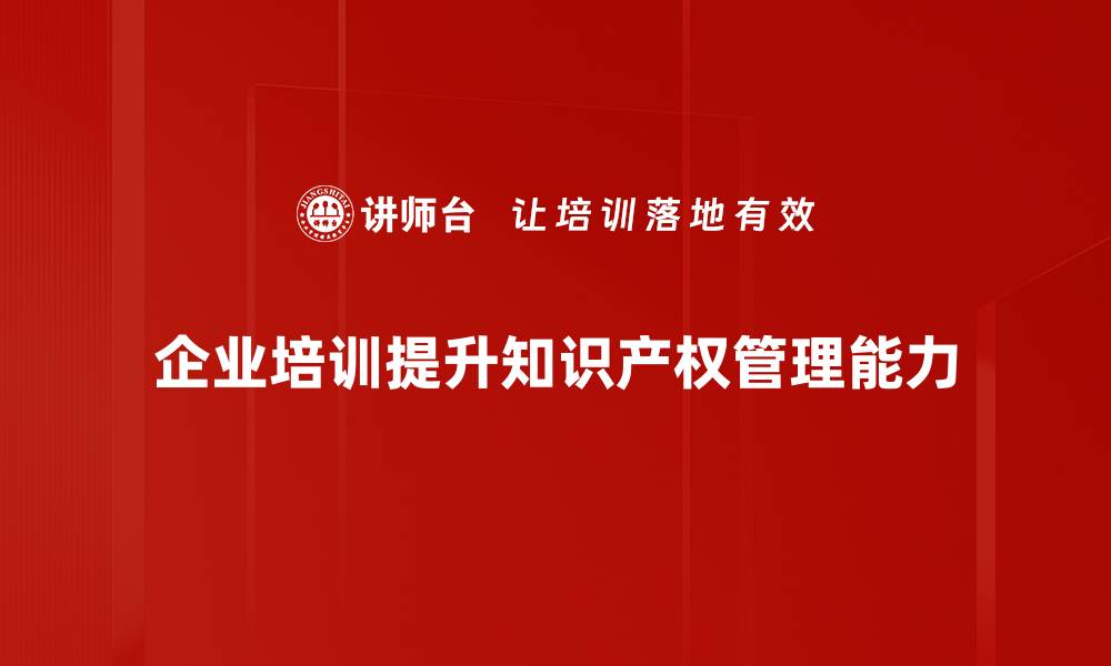 文章提升品牌影响力的IP打造策略与实战分享的缩略图