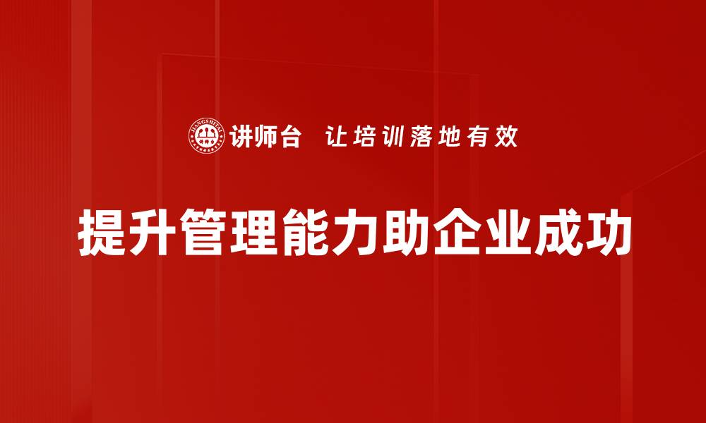 文章管理能力提升的7个实用技巧，助你职场更进一步的缩略图