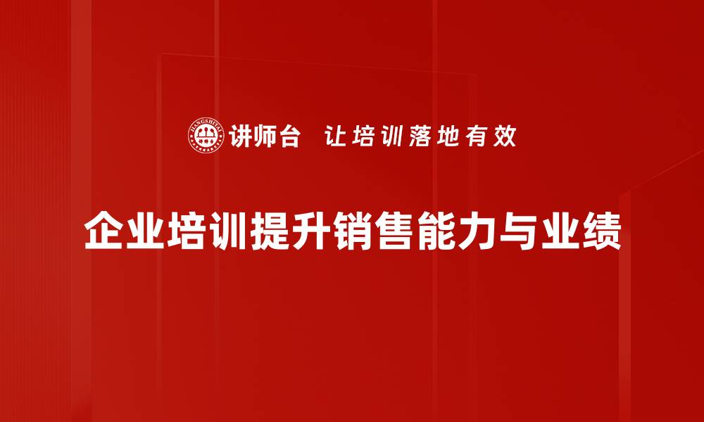 文章提升产品吸销的秘诀，让你的销售业绩翻倍增长的缩略图