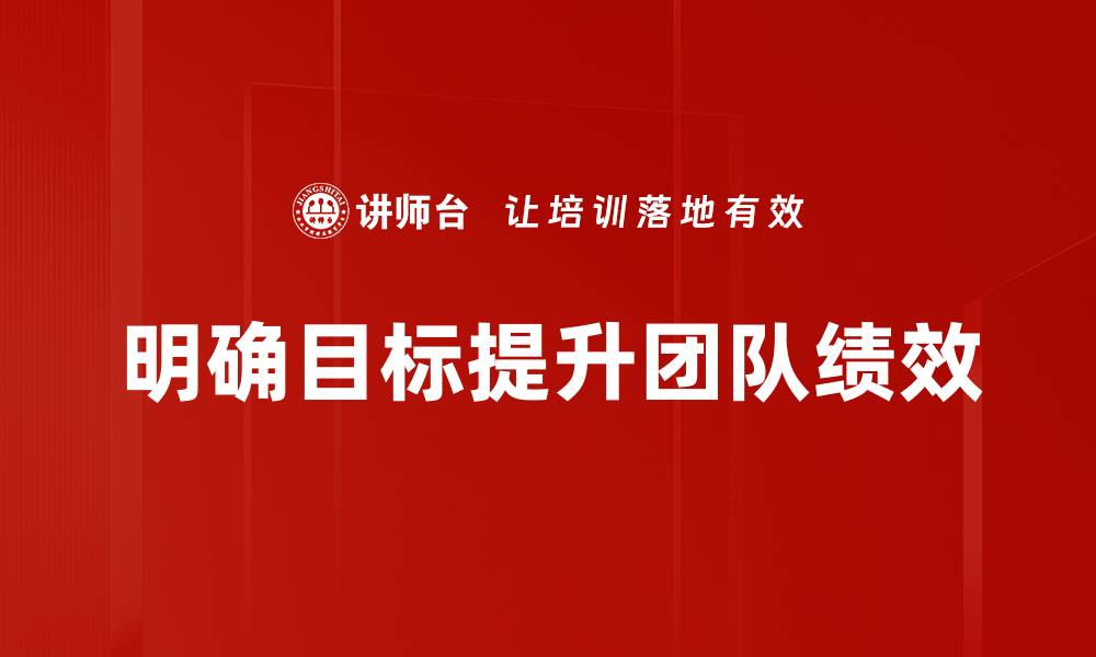 文章掌握目标设置技巧，让你的人生更有方向感的缩略图