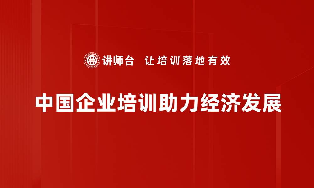 文章中国经济发展新阶段：机遇与挑战并存的未来展望的缩略图