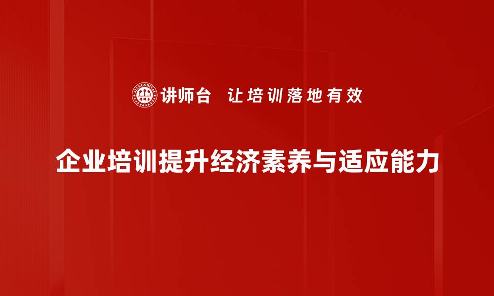 文章深入剖析宏观经济解析，掌握经济走势与投资机会的缩略图