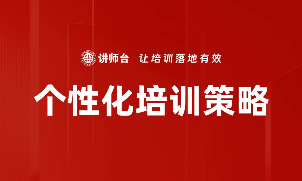 文章满足个性化需求的产品设计新趋势解析的缩略图