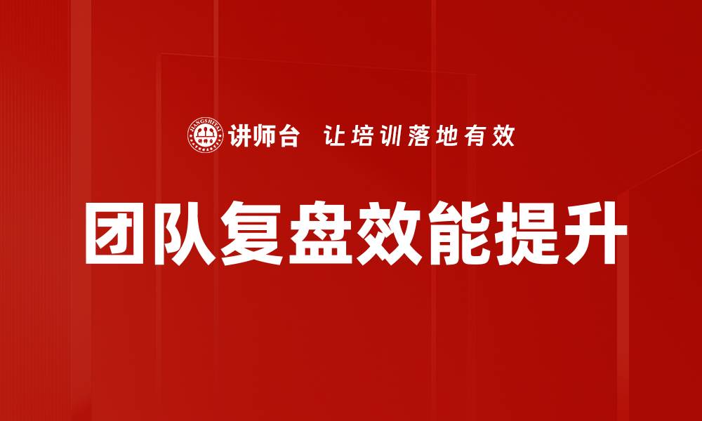 文章掌握四步法，轻松提升工作效率与成果的缩略图