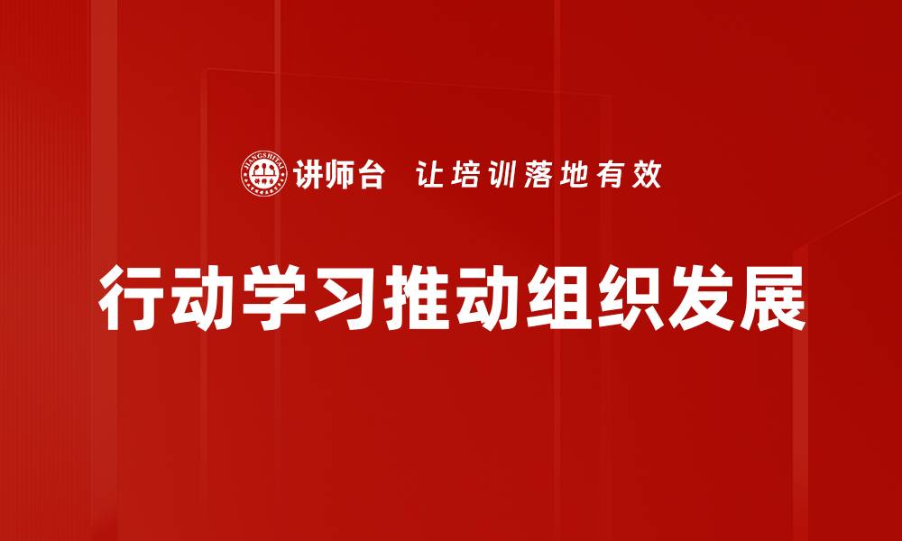 文章制定高效行动计划，助力目标达成的秘诀的缩略图