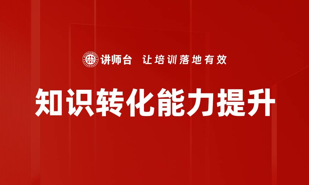 文章优化课程结构设计提升学习效果的关键策略的缩略图