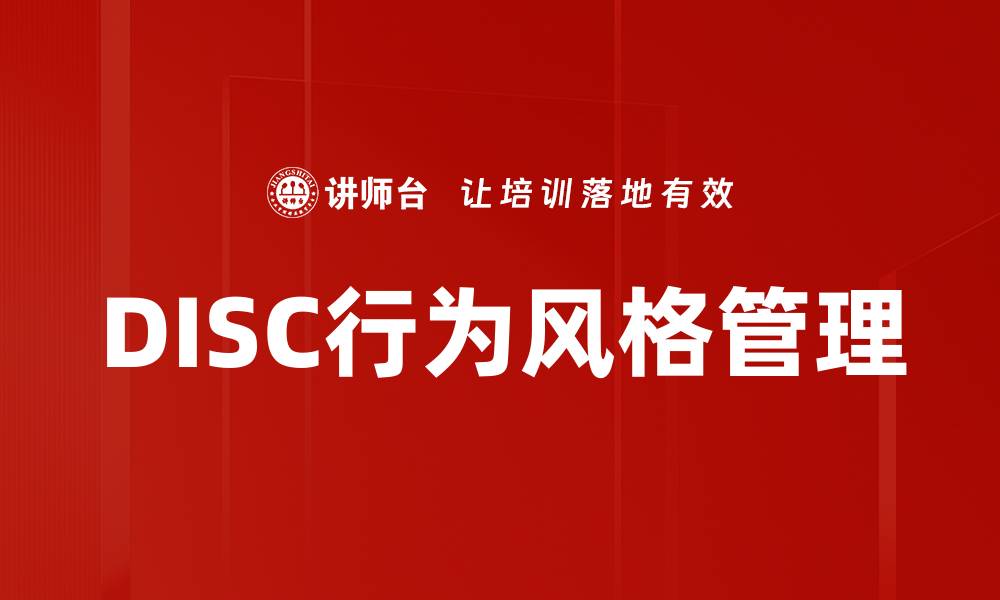 文章打造高绩效团队的五大关键策略与技巧的缩略图