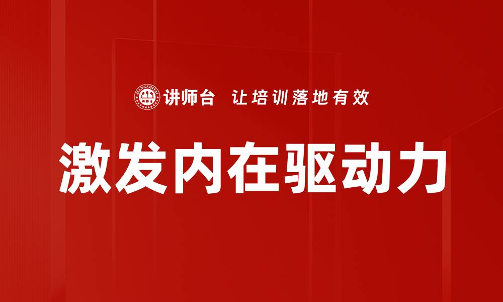 文章提升组织效率的五大关键策略与方法的缩略图