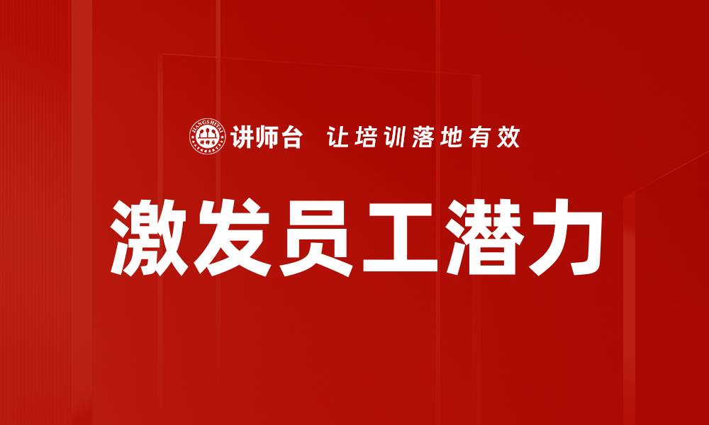 文章优化人力资源管理提升企业竞争力的关键策略的缩略图