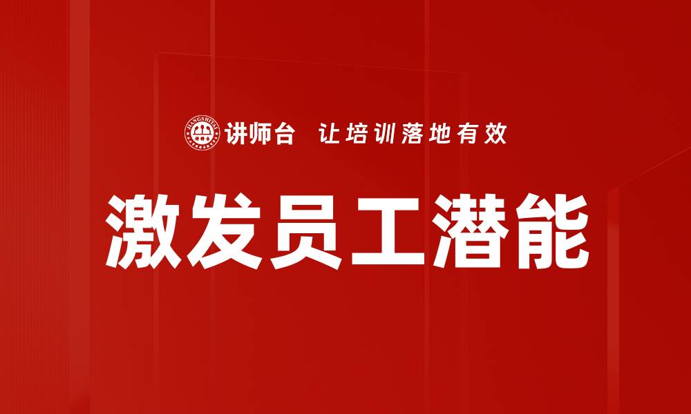 文章提升企业绩效的人力资源管理策略揭秘的缩略图